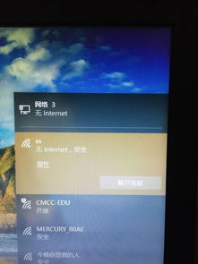 win10电脑无线网络不显示无法连接