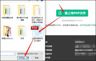 PDF怎么编辑签名,PDF如何去除数字签名