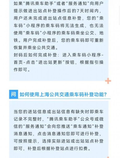 好消息 微信小程序 乘车码 能乘地铁啦