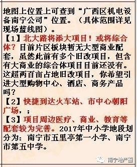 有啦 南宁三旧改土地熟化人中标公示 瀚德 大唐 标鼎深耕西乡塘 