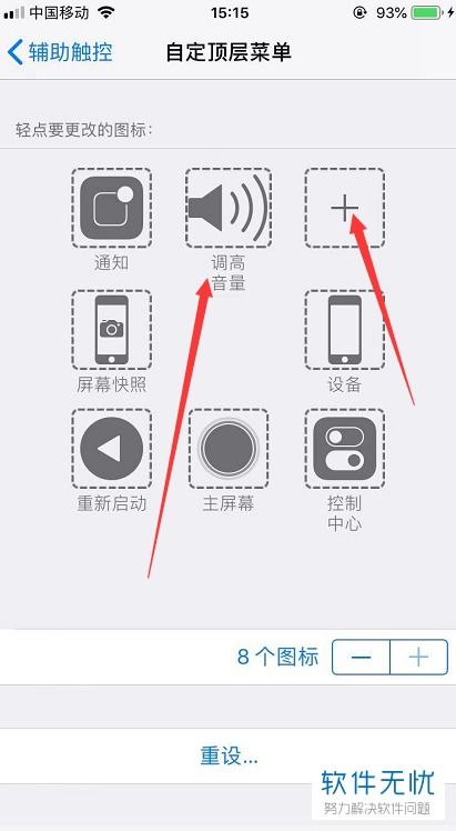 iPhone苹果手机玩抖音时快速调音量的方法