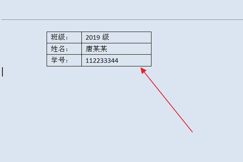 请问下图中的word封面中的横线填入文字后,是怎么保证横线长度不变的 