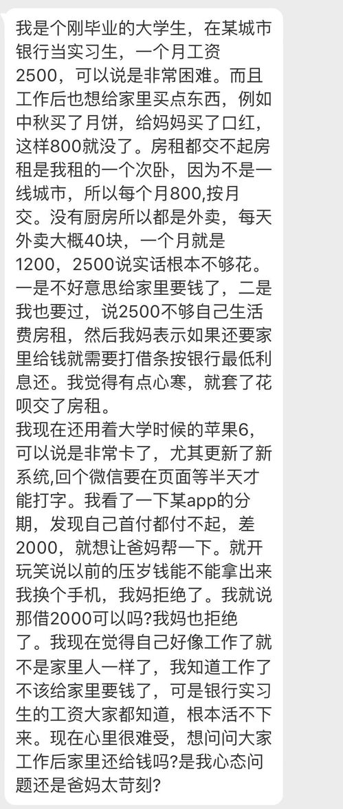 以家人之名 尖尖男朋友身份曝光,月薪2500,房租都交不起