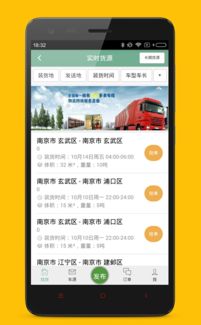 冷大叔 冷大叔app 物流配送app v1.8 安卓版 比克尔下载 