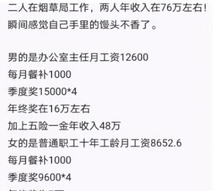 中国烟草开始 招聘 人才,3类考生更容易被录取,年薪可达6位数