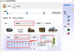 win10没有高音频设置