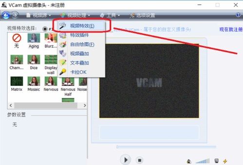 虚拟摄像头 VCam电脑虚拟摄像头下载 v6.4 破解版 七喜软件园 