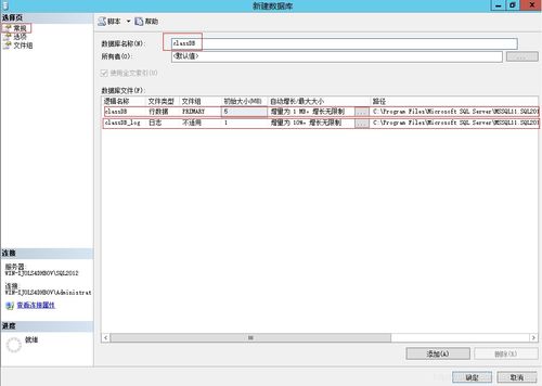 新建MySQL数据库字符集选哪个(sql server 新建数据库)