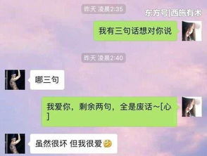 坏男人花式撩妹套路, 老实人不学会, 注定单身一辈子