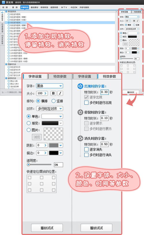 特效道具粘贴怎么弄好看，视频上的花样文字怎么添加(视频添加特效字幕用什么软件)