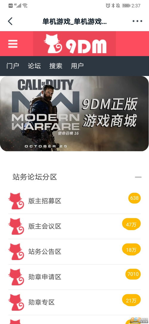 9dm游戏论坛