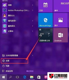 win10如何让界面有颜色