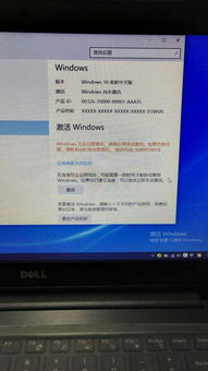 安装ID是什么Win10激活