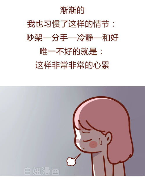 跟女朋友分手了想复合