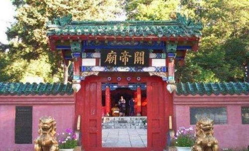 中国有一个地方不能修建关帝庙,方圆15里更是不准祭拜关羽,只因他