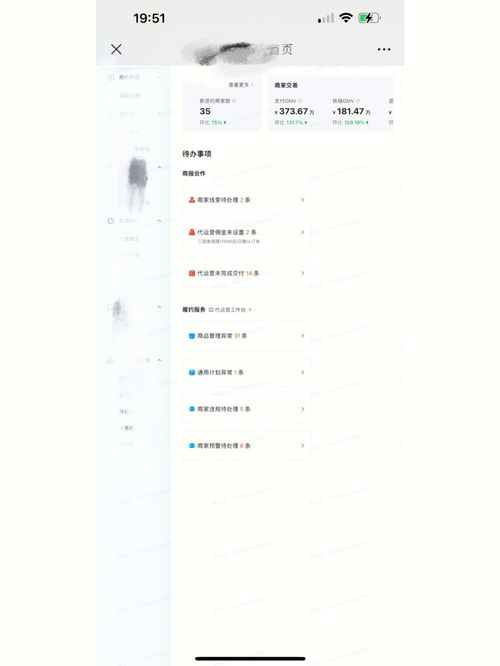 本地生活行业 月GMV400万 