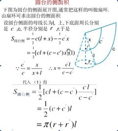 圆台体积公式计算 搜狗图片搜索