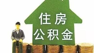 上市企业住房公积金不缴是合法吗