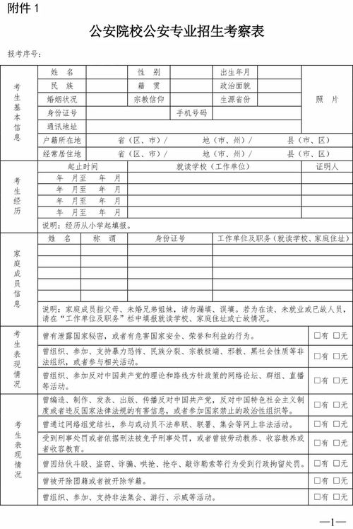 公安政治工作专业简介范文_公安铁军是什么意思？