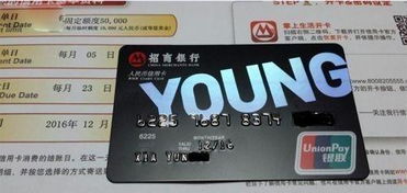 招商银行YOUNG卡怎么样(招行信用卡young两张)