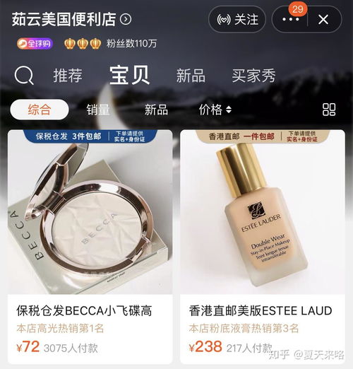 推荐一下卖美妆正品的淘宝店,谢谢 