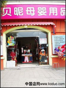 婴儿用品店店名取名 