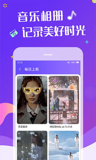 手机制作特效视频app 特效视频app v1.3.6安卓版下载 