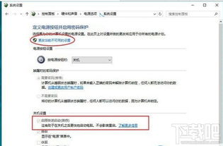 win10启动设置不可选