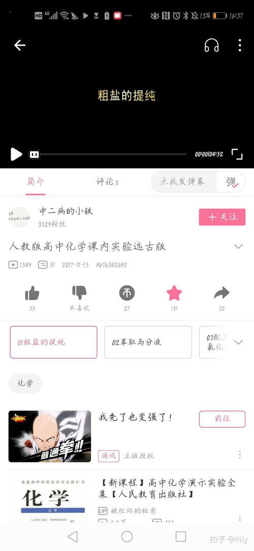 作为高中生如何正确使用手机 