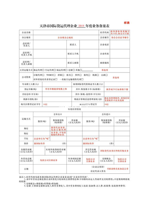 天津国际货运代理备案流程(南京禄口机场托运行李不得超过几公斤)