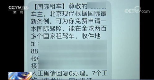 交警发短信给我驾驶证过期，驾照到期后发信息提醒换证