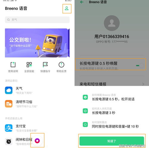 oppoA8怎么设置点击软件声音 (a8停车场管理系统设置声音)