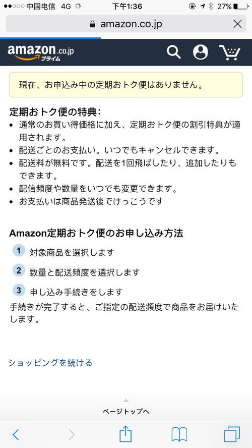 日亚问题,这是什么意思 