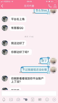 又是套路骗 60级阴阳师账号想卖2700,广州小伙被骗1万多