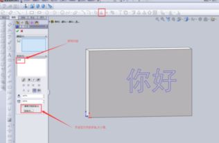 solidworks怎么在面上写字 