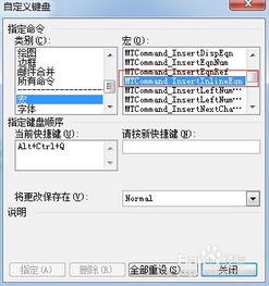 MathType公式参数错误怎么办 