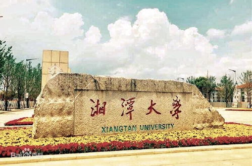 湘潭大学 专升本 计算机科学与技术 最快1年毕业