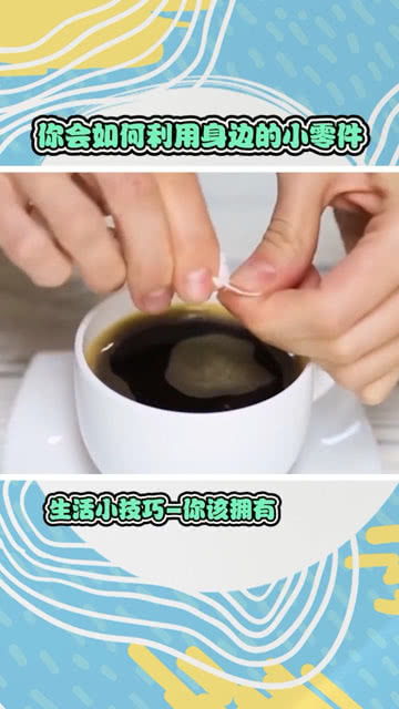 我知道怎么把苦咖啡变甜了 