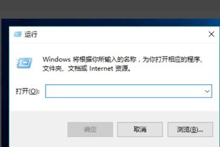 win10如何打开运行匡