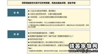 企业税源调研报告范文格式;财源建设主要措施？