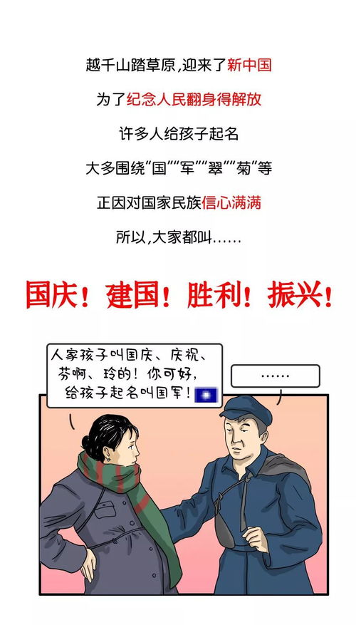 你身边也有一个叫国庆的人吗