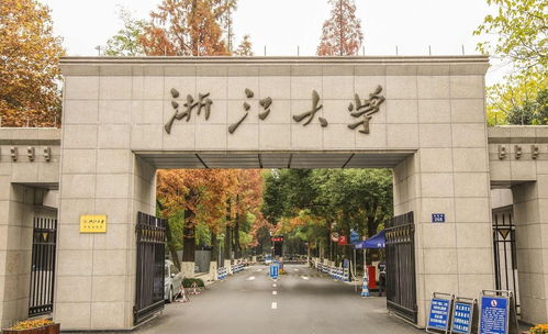 浙江大学有什么系什么专业