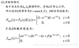 概率论与数理统计学习笔记 第二十六讲 max X,Y 和min X,Y 的分布