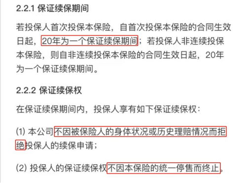 网上的元保百万医疗险是真的吗(手机上元保百万医疗保险是真的吗)