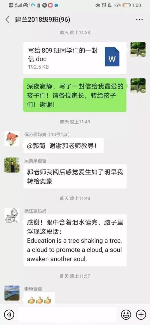 为什么我的眼中常含泪水 疫情当前,杭州一老师深夜写信刷爆朋友圈