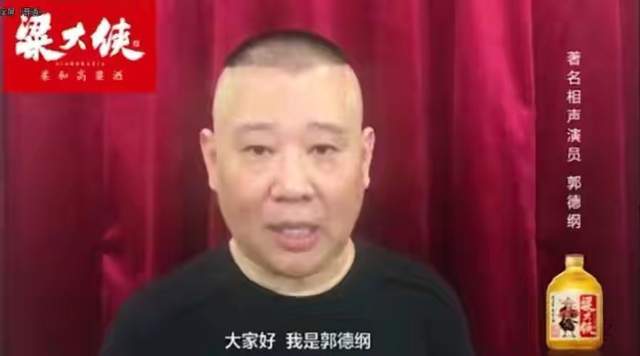 农村小伙逆袭酒业高管,辞百万年薪创业2年获5亿,郭德纲吴京也点赞