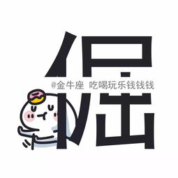 用一个字形容你的星座,你能猜出答案吗 