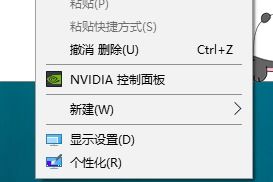 win10屏幕大小显示超出范围