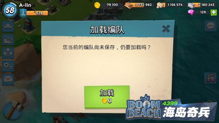 海岛奇兵出现惊天BUG 快速刷金币BUG