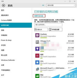 win10可选功能需要安装嘛